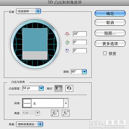 photoshop与AI结合打造超酷的裂纹立体字3