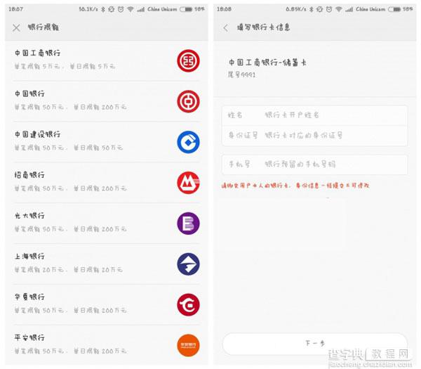 小米金融App怎么用？小米金融使用教程图解4