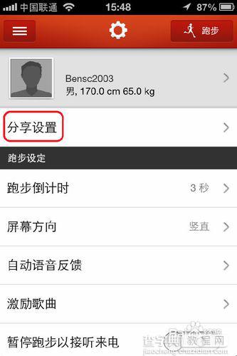 杜海涛香蕉打卡软件怎么用？香蕉打卡app使用方法以及下载地址7
