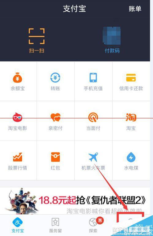 支付宝输红包口令不见了找不到输入的地方该怎么办法？1