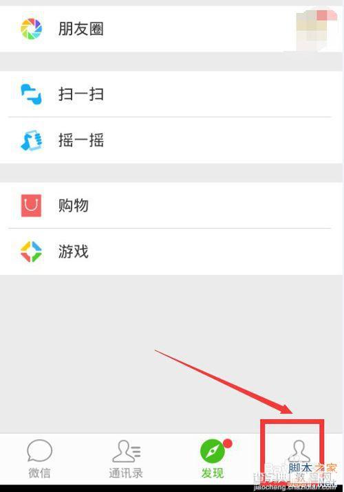 微信怎么取消自动更新新版本?2