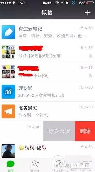 微信朋友圈怎么样?微信朋友圈这八点不改就卸载3