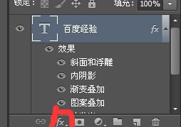 PS制作漂亮的火焰字体2