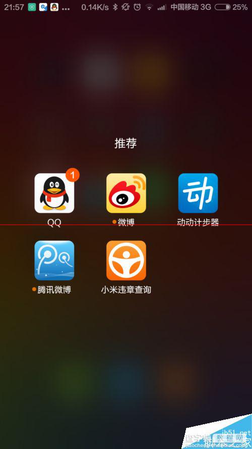 小米司机怎么用？小米违章查询查询违章信息的方法1