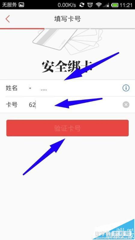 抽到的百度钱包5元手机充值卡怎么使用?13