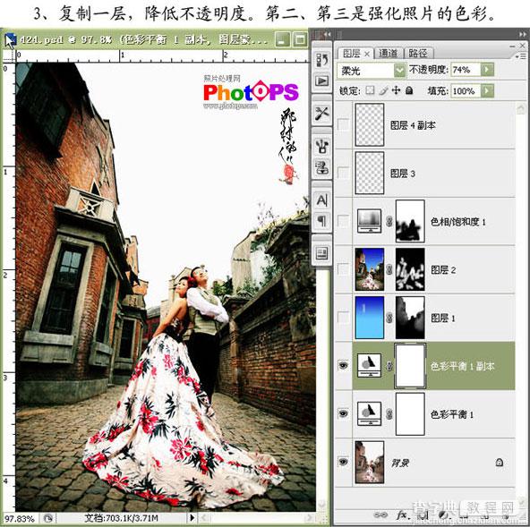 Photoshop教程：制作仿V2视觉的婚纱照6