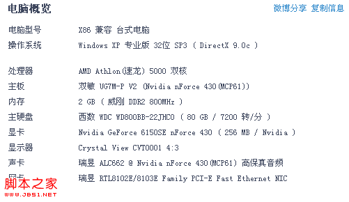 用新买的u盘安装一个win7 32位系统详细步骤2