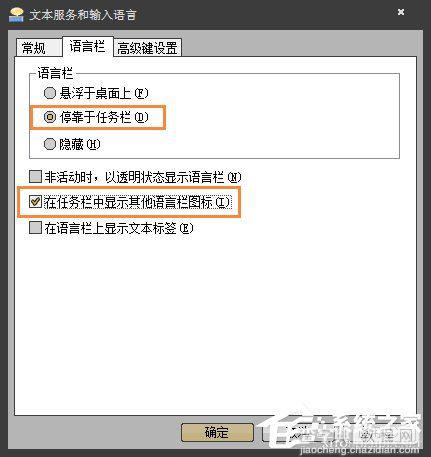 Win7系统英文输入法不见了找回的方法6