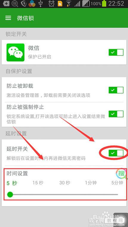 微信锁是什么?微信锁怎么用?8