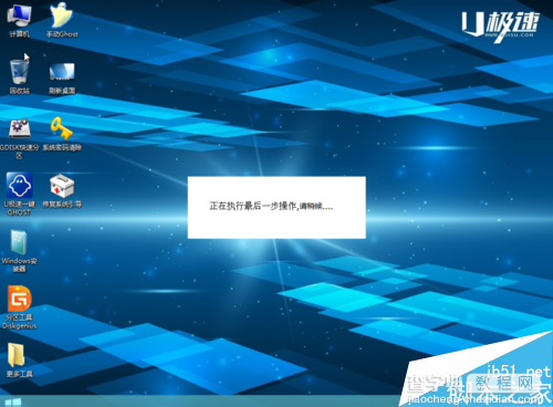 U盘启动盘如何安装Win7+Win8双系统史上最详细教程7