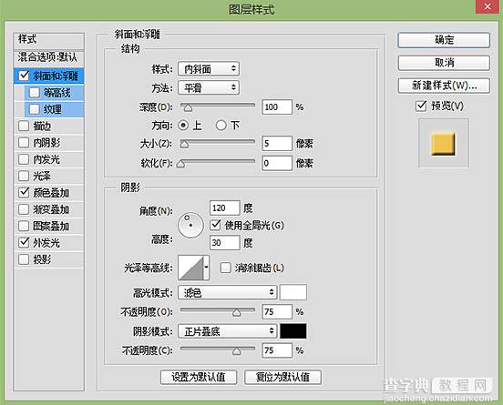 Photoshop制作复古的橙色霓虹灯发光字9