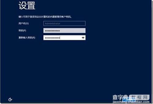 Windows Sever 2012的安装教程(图文)10