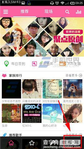 移动练歌房怎么把自己的歌曲作品上传到qq空间里?1