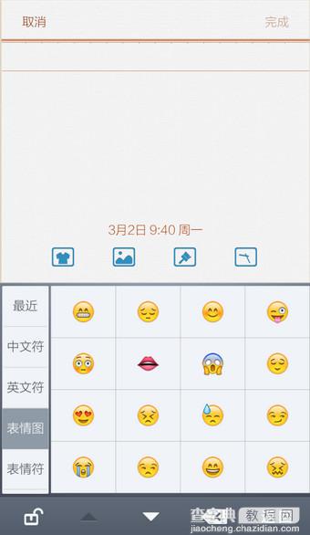 手机百度输入法怎么打表情 百度手机输入法表情使用教程4