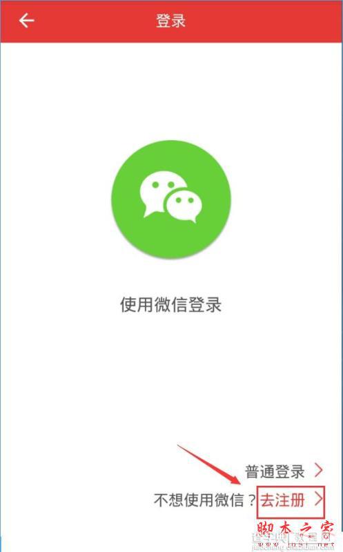 停有钱app怎么注册？停有钱账号注册教程2