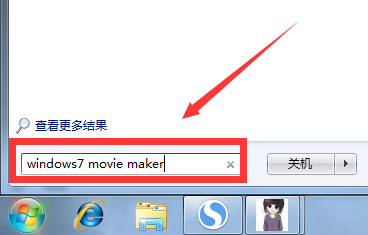 win7系统如何打开movie maker?2