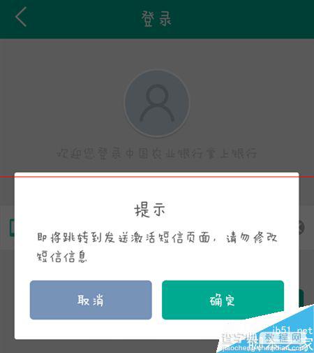 农行掌上银行怎么使用k令对外转账？2