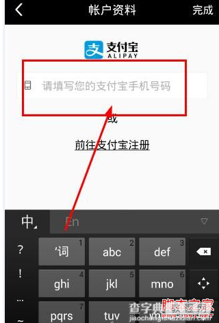 17app怎么提现 17app你的生活点滴提现教程5