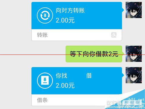 支付宝9.0借条怎么还款？支付宝借条提前还款的教程1