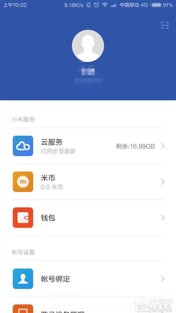 小米理财货币基金服务beta测试7日收益率6.437%1