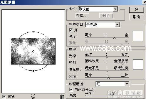 Photoshop非常简单方法制作铁锈字5