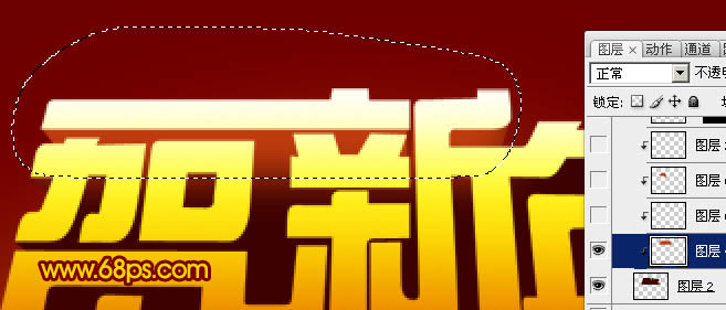 Photoshop制作超酷的贺新年立体字8