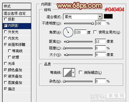 PS利用图层样式制作超酷的燃烧双11火焰字21