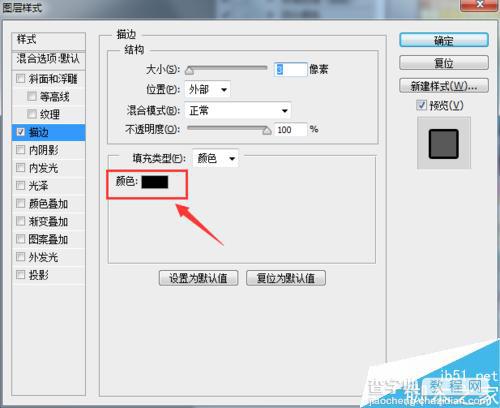 photoshop添加醒目吸引人的网店字体11