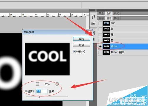 PS利用滤镜和通道制作漂亮的冰冻字体9