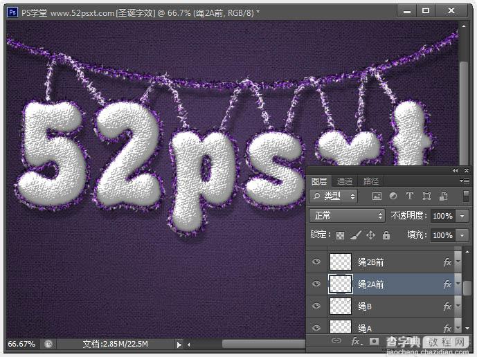 Photoshop制作温馨的紫色背景圣诞积雪字53