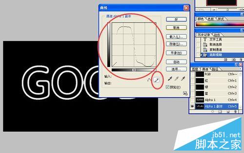 用PS制作玻璃体的GOOD字体效果6