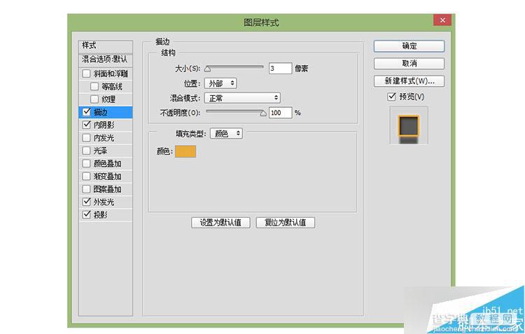 PS打造炫目漂亮发光的广告牌文字效果22