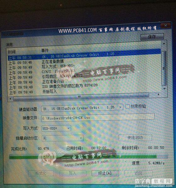 Win10怎么安装预览版？U盘安装预览版Win10图文教程5