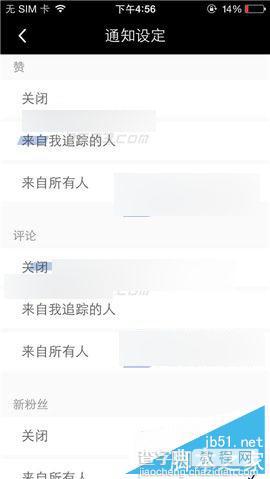 17app如何设置通知提醒?17设置通知提醒方法介绍4