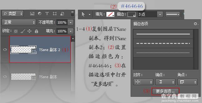 Photoshop设计制作超酷的立体铁架广告字5