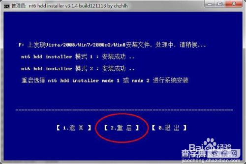 在win7/win8下安装win10预览版双系统图文教程7