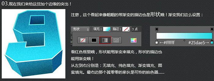 Photoshop制作非常有冲击力的立体字海报教程12