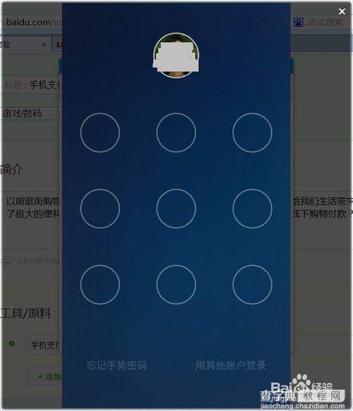 手机怎么使用支付宝付款码？1