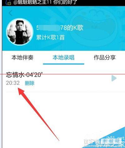 手机百度音乐怎么录制k歌？12