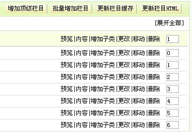 dede 5.3版无法保存栏目内容的详细说明1