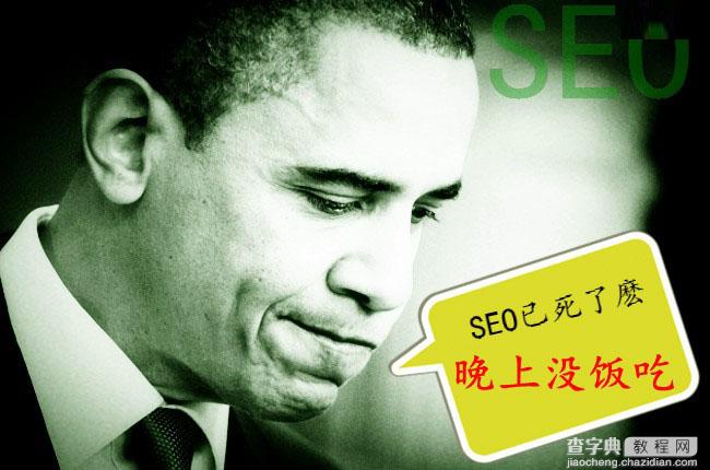 是SEO技术已死，还是你不懂SEO？1