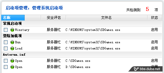 手工毒霸删除瓢虫病毒的图文教程第1/3页9