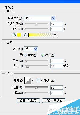 PS制作漂亮的火焰字体6