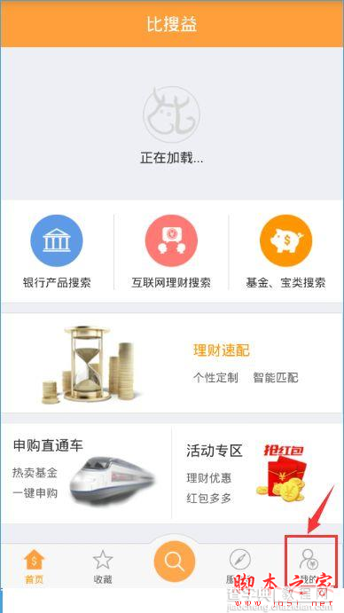 比搜益怎么注册？比搜益注册账号的方法1