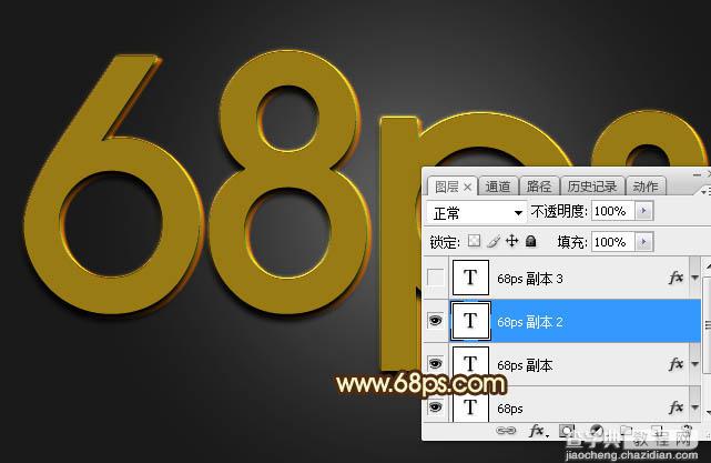 Photoshop制作多层次浮雕效果古典金色金属字23