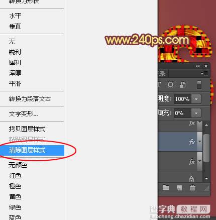 photoshop利用图案及图层样式制作彩色漂亮的编织字17