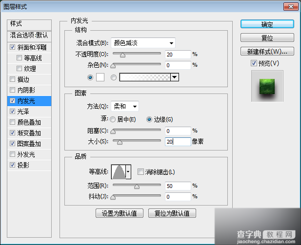 PS制作漂亮的金属质感很强的字体效果17