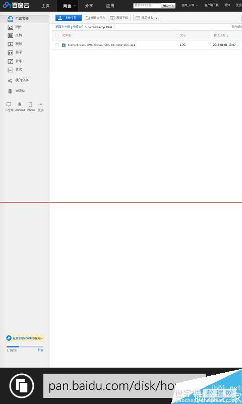 windows phone怎么在线看百度云盘的视频文件？2