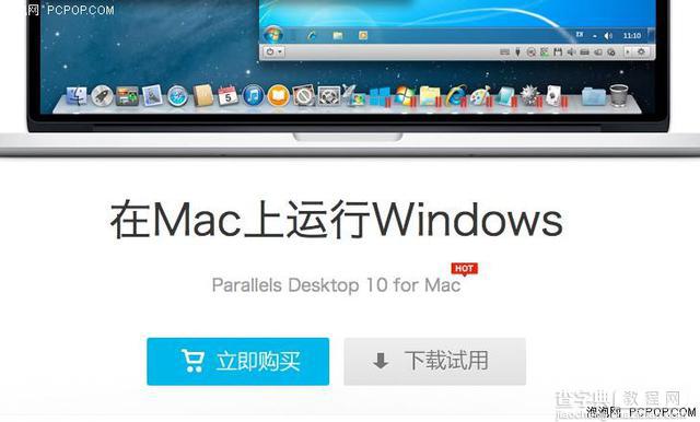 苹果Mac虚拟机装Windows哪家强？3