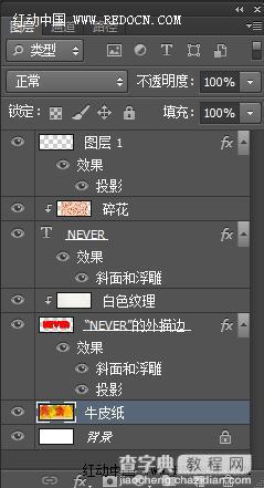 Photoshop制作非常个性的立体布艺花纹缝纫字33